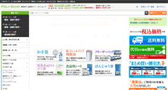 Desktop Screenshot of polyshop.jp