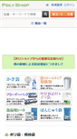 Mobile Screenshot of polyshop.jp