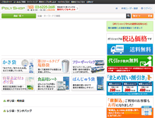 Tablet Screenshot of polyshop.jp
